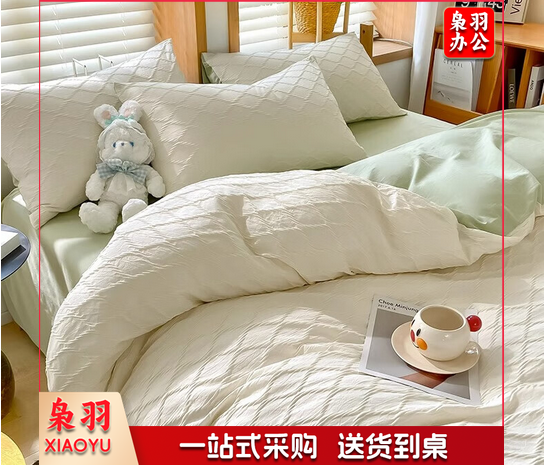 无印良品 纯棉泡泡纱 床品四件套 2米床