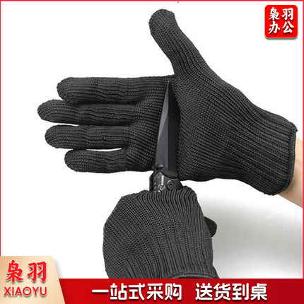  防割手套 食品加工裁剪屠宰肉分割防刀钢丝手套
