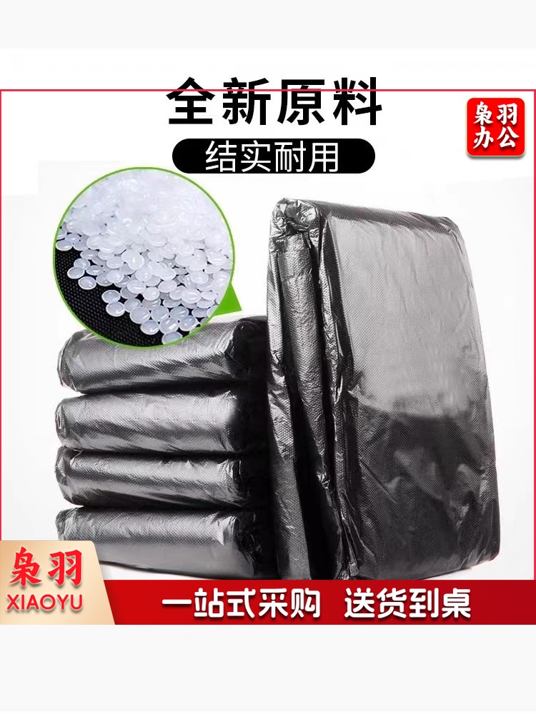 加厚垃圾袋 黑色垃圾袋 物业垃圾袋 酒店垃圾袋 平口垃圾袋 大垃圾袋60*80   3.8丝  50只