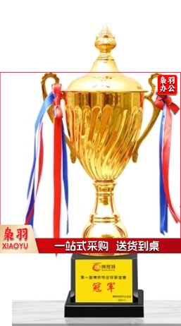 奖杯 运动会奖杯高78cm   具体定制内容联系客服