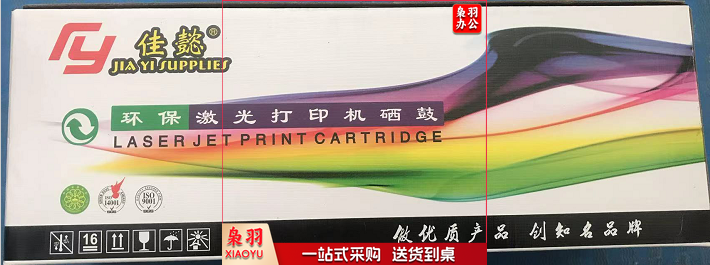 佳懿CC-388e硒鼓 hysm-241029090635