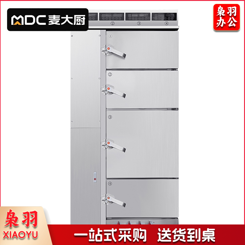 麦大厨DMG系列系列380v4门智能一体式蒸饭柜
