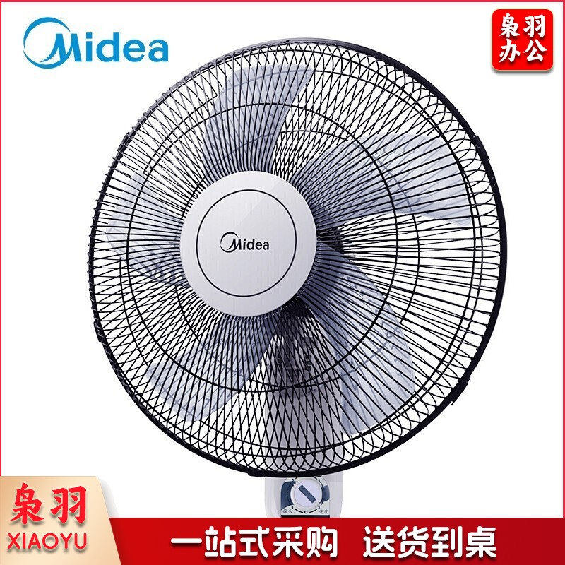 美的(Midea)FWA40YA五叶大风量壁扇工业扇空气通风电风扇节能低噪风扇商用牛角风扇5叶机械款