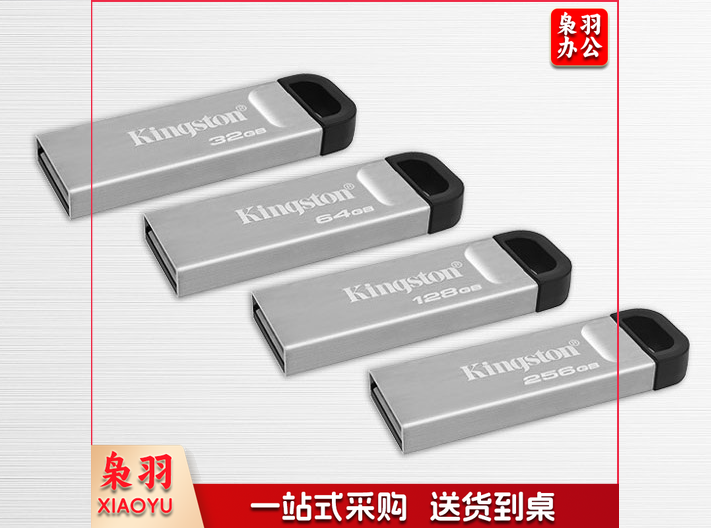 金士顿（Kingston）64GB USB 3.2 Gen 1 U盘 DTKN
