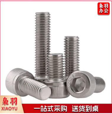 整套螺丝 多规格 12*40mm  8*40mm  (规格备注）