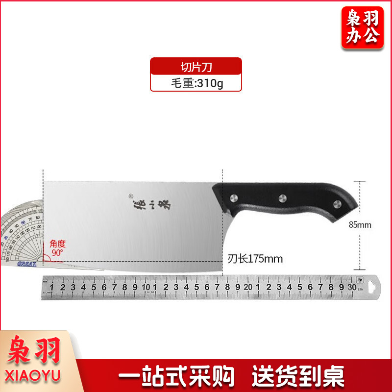 张小泉 厨房用刀家用不锈钢切菜刀 刀具菜刀单刀 切片刀菜刀