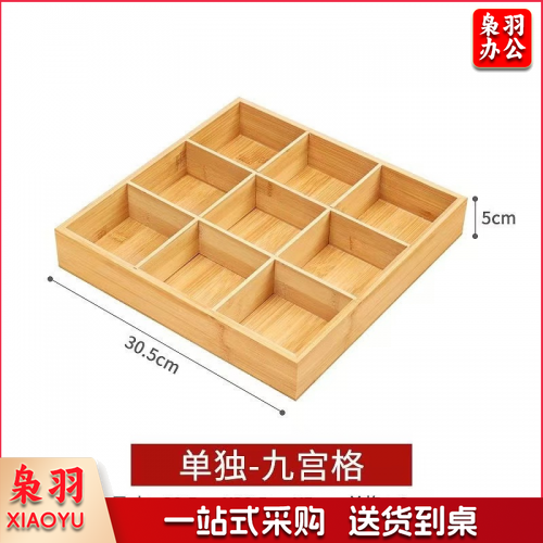 九宫格托盘