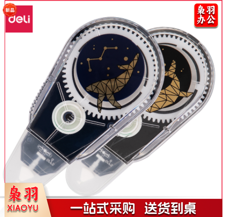 得力71503修正带_5mmx20m膜带