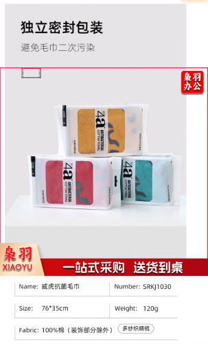 金号毛巾4A级抗菌纯棉面巾A类时尚色彩虎威美学设计毛巾全棉