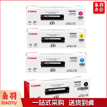 佳能 Canon CRG-331（单支装）适用于LBP7110Cw/LBP7100Cn/iC MF8280Cw/iC MF8250Cn MF628CW MF621CN)