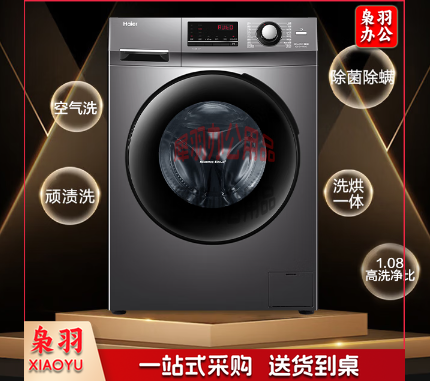海尔洗衣机.png