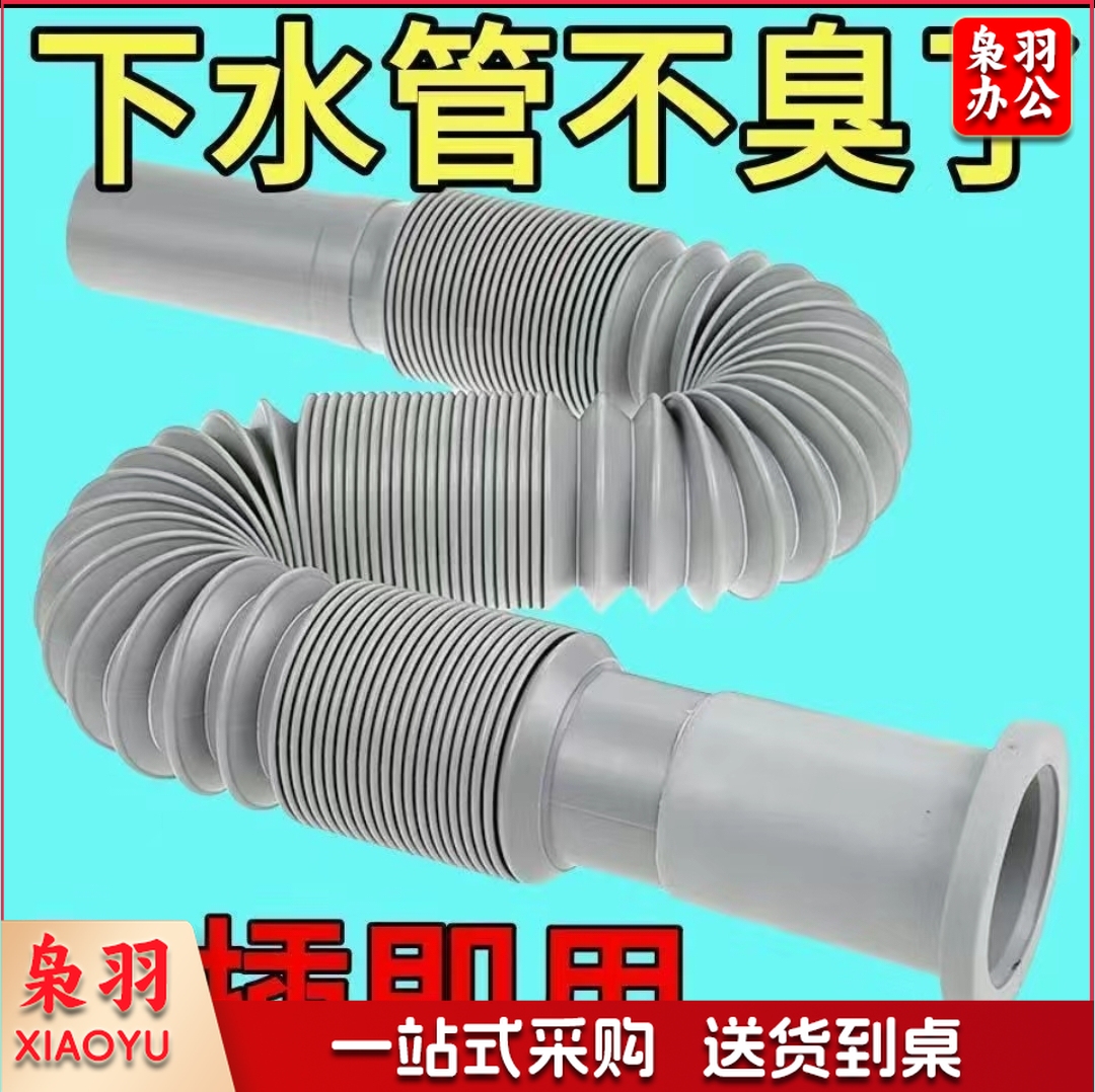 下水管直插式防臭伸缩管
