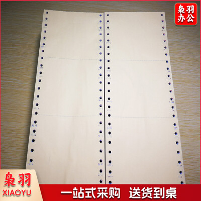 住院费用清单 双层