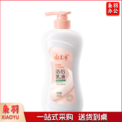 润肤乳 郁美净 550g