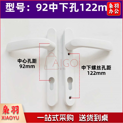 断桥铝锁面板门把手92中下孔122mm白平开门铝合金门大门门窗塑钢锁具移门