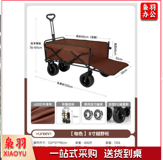 露营装备户外露营车小推车折叠摆摊小推车便携摆摊车营地车快递车（  8寸越野轮+带刹车 -火岩咖-后拖斗）