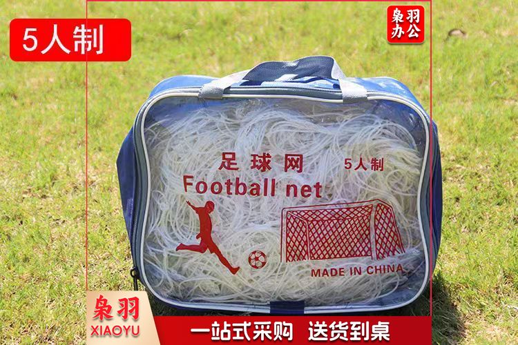 足球网