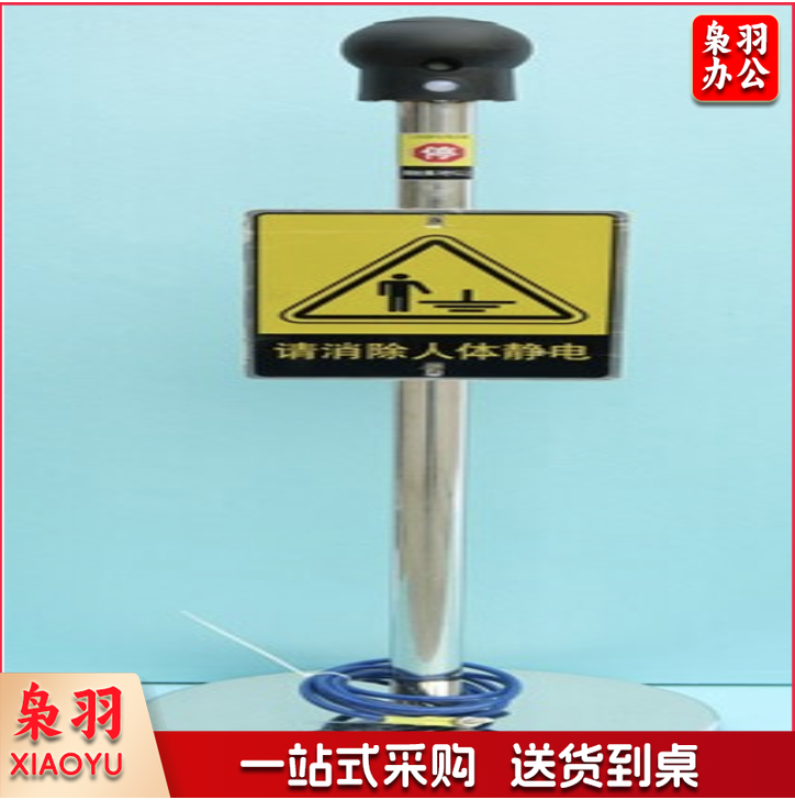 工业人体静电释放器