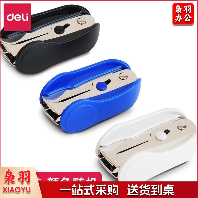 得力（deli）起钉器高效便捷起钉器取钉器12＃颜色随机 0232  单个装