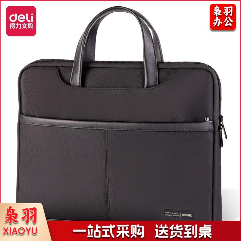 得力(deli)加厚立体办公手提袋/会议包/事务包/商务男女职业拉链袋电脑公文包 黑色63815 便携
