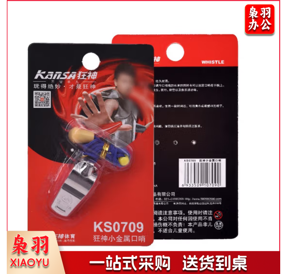 狂神篮球比赛用口哨 裁判员教练口哨 有核金属哨铁口哨 KS0709口哨