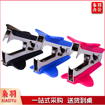 晨光ABS91635起钉器 颜色随机 -