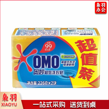 奥妙超效洗衣皂226g×2块超值206g温和不伤手天然芦荟/柠檬精粹香皂肥皂透明皂洗衣家庭装整箱批发 1组(226g×2块) 奥妙(芦荟和柠檬香味随机发货)