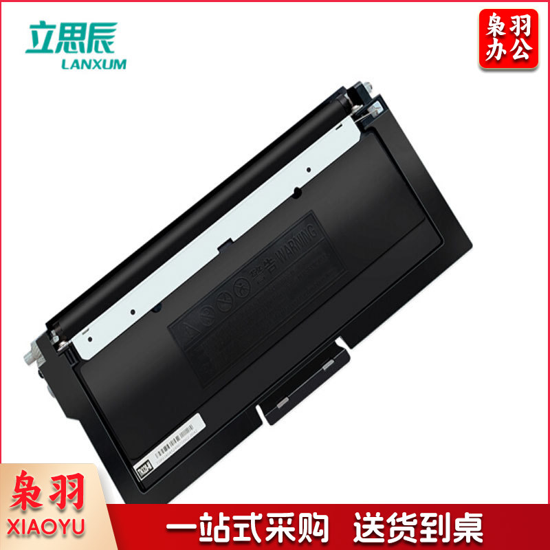 立思辰（LANXUM）TN328-M黑色粉盒 适用GA3032dn\\/SP1800