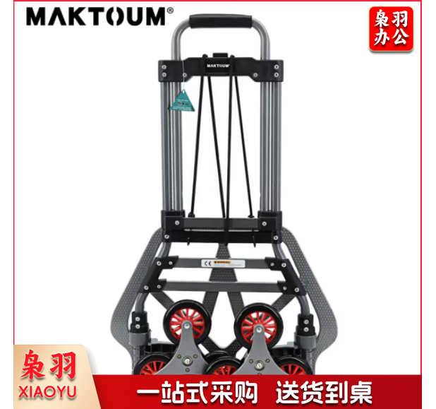 马科途 爬楼梯手拉车 折叠便携家用载重买菜车购物手推车150斤内载重爬楼车上楼搬运拖车 深灰色S8pro
