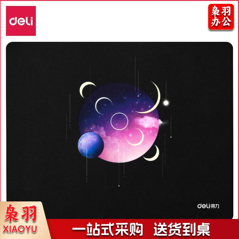得力(deli)办公游戏鼠标垫 时尚印花橡胶防滑 办公用品 蓝色83001