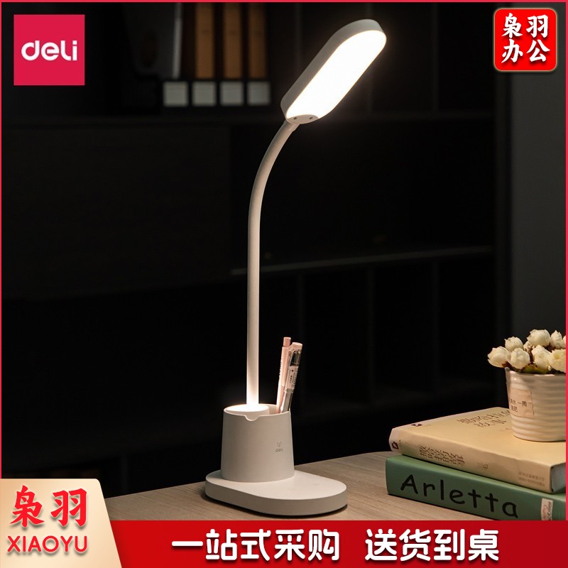 得力(deli) led充电式护眼灯 卧室床头灯夹式USB学生学习创意台灯 笔筒一体式 笔筒灯台一体式 17854