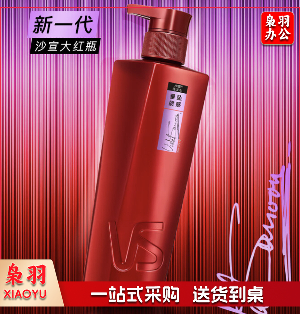 沙宣洗发水 400g 洗发露洗发水洗头膏男士女士通用￼￼