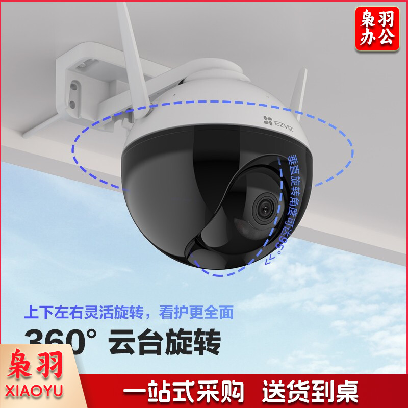 萤石 EZVIZ C8C 4mm 200万高清wifi室外双云台 安防监控摄像头 防水防尘 手机远程 人形检测