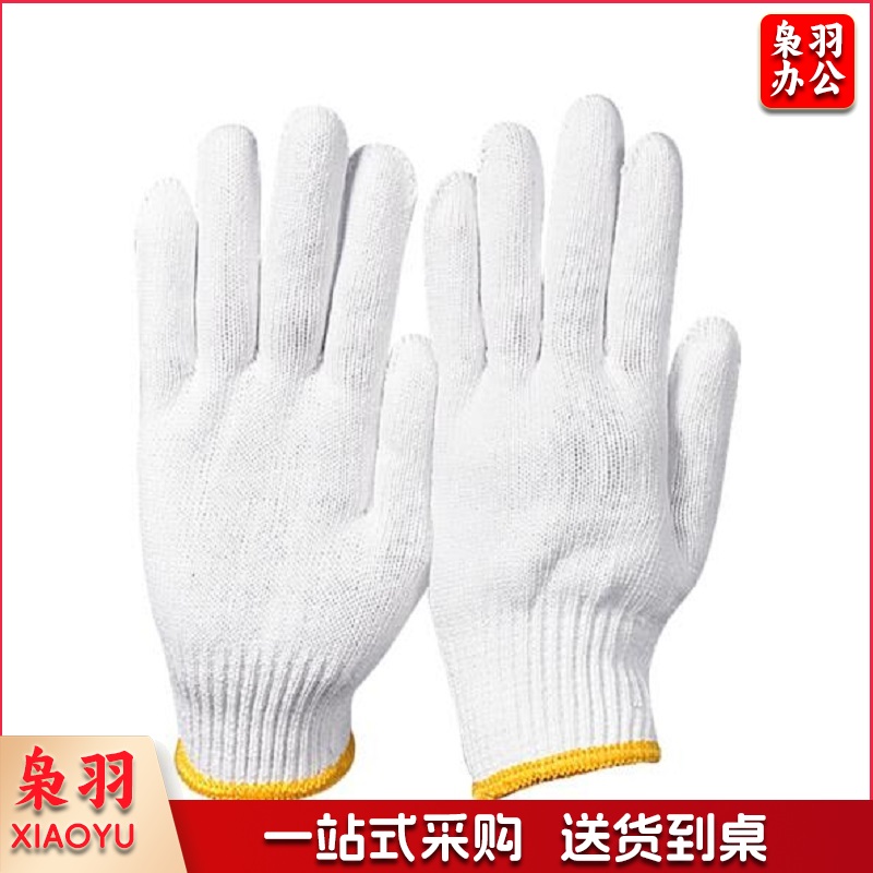 耐磨纱线手套棉纱手套