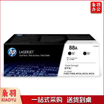 惠普 CC388AD 88A 硒鼓 (适用1108;1106;M1213;1216;1136;M202;M226系列M126;M128系列等)约1500页