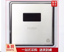 小便池感应器