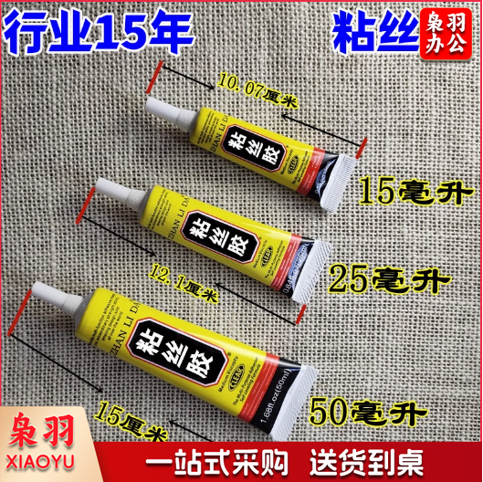 景泰蓝掐丝珐琅工艺装饰画原材料不堵环保沾丝胶水味小赠作带针头 15毫升2只适合小手