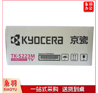 京瓷（KYOCERA）TK-5223M红色墨粉/墨盒适用P5021cdn/P5021cdw打印机