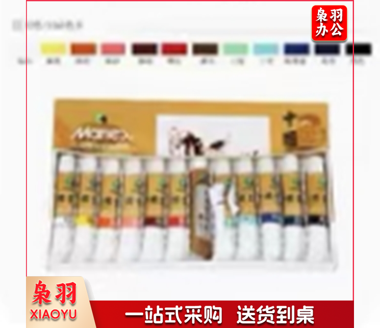 12色12ml国画颜料