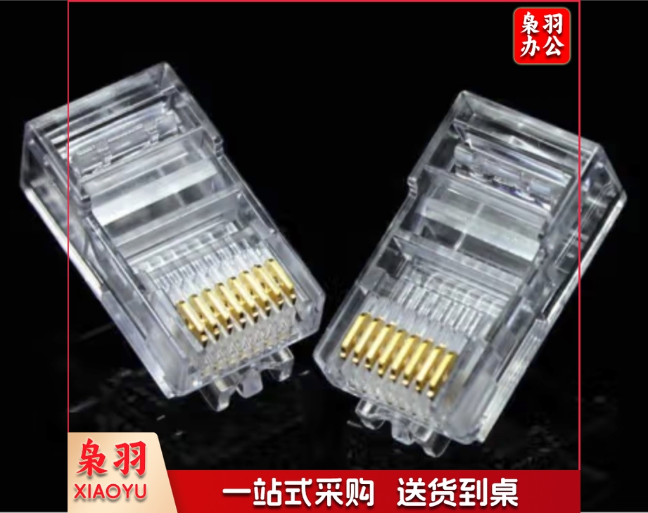 AMP 安普 RJ45网络水晶头超五类非屏蔽水晶头 （50个起售））