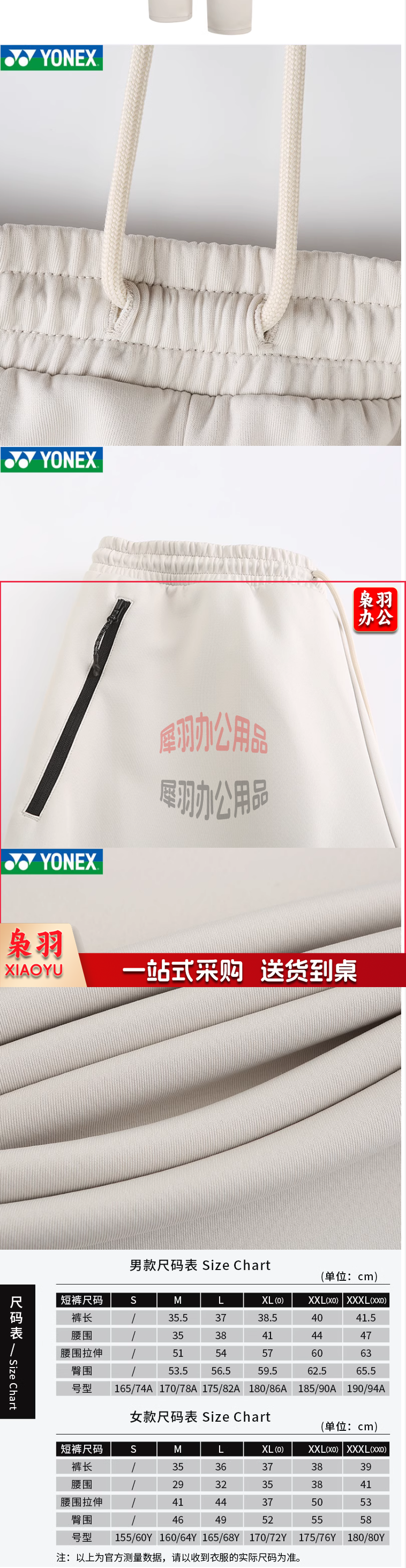 YONEX尤尼克斯YY 羽毛球服运动长裤速干透气休闲160103BCR-淘宝网_2_1.png