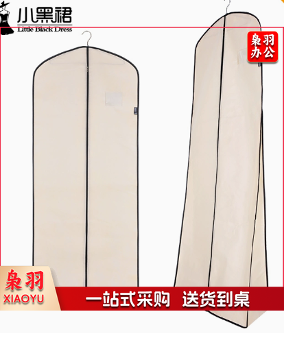 礼服防尘袋