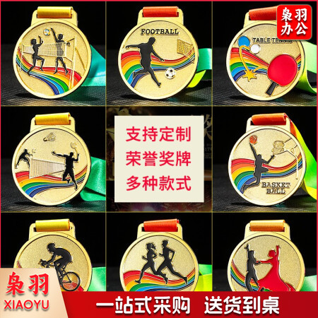 足球奖牌金银铜牌