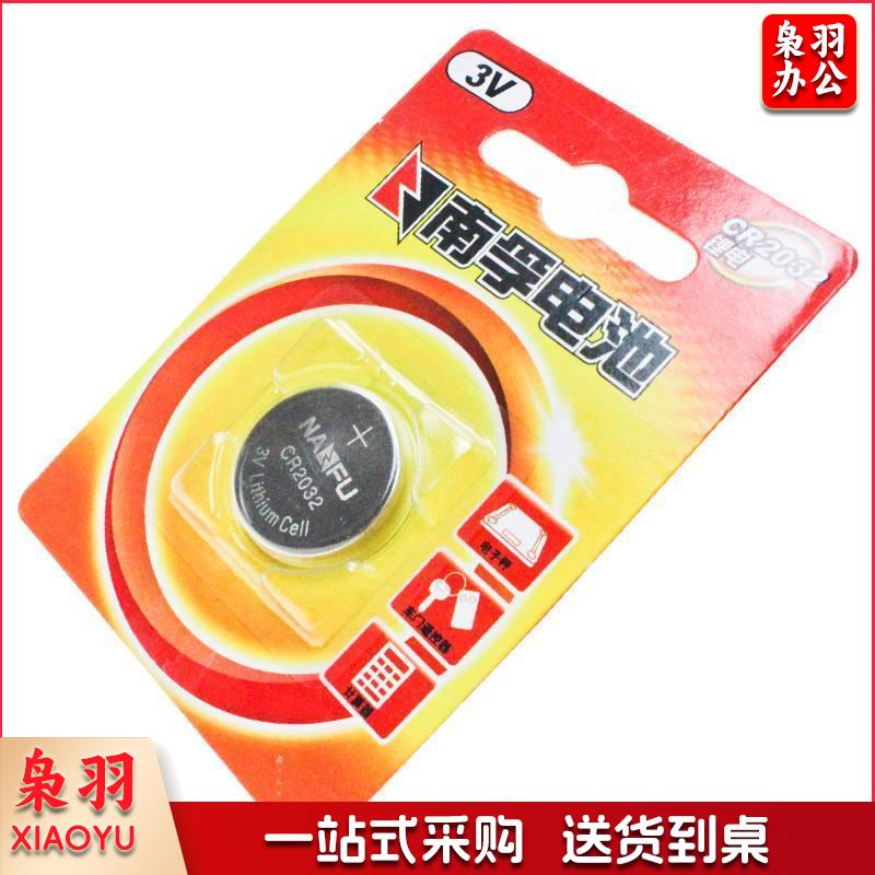 南孚 扣子电池 纽扣电池2032