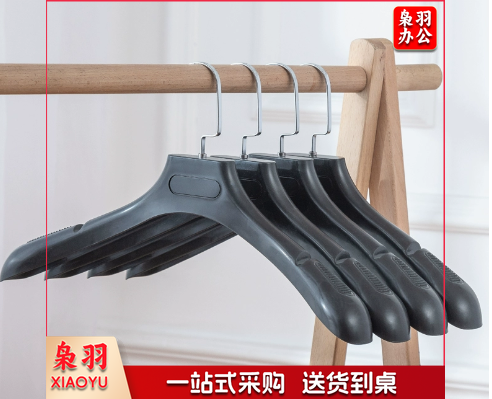 防滑塑料衣架