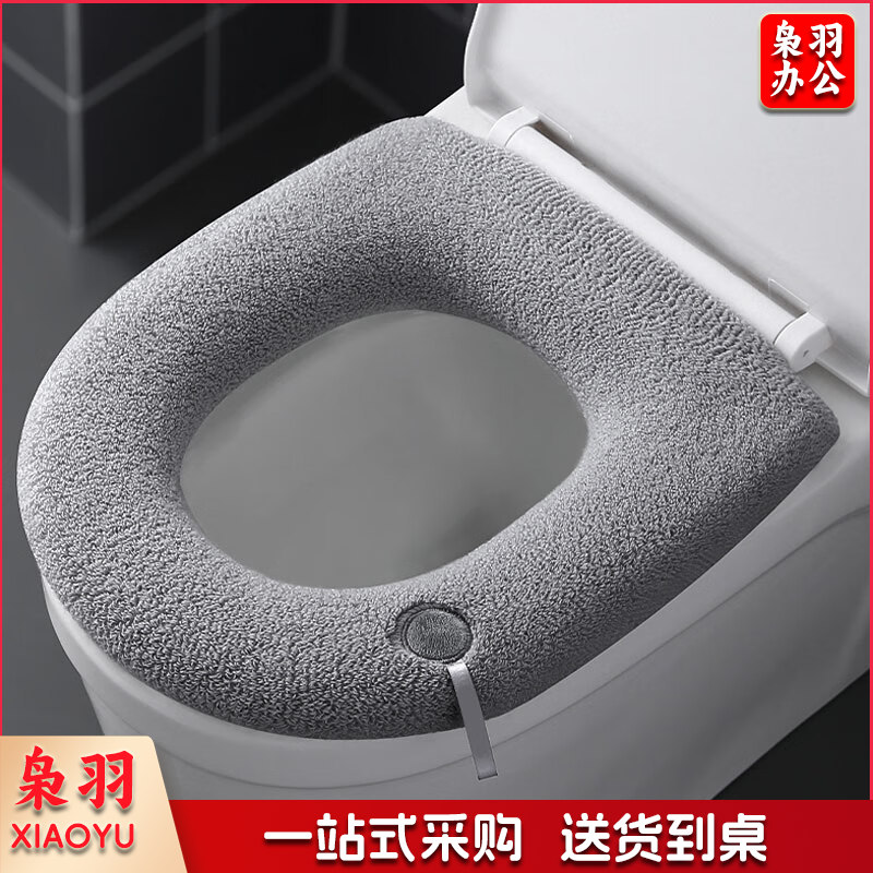 香柚小镇 马桶垫 家用 大号马桶套 防水马桶坐垫 针织加厚马桶垫子冬季保暖马桶套坐便垫圈