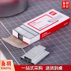 得力(deli)高强度订书钉 12#订书针 1000枚/盒 24盒装 办公用品