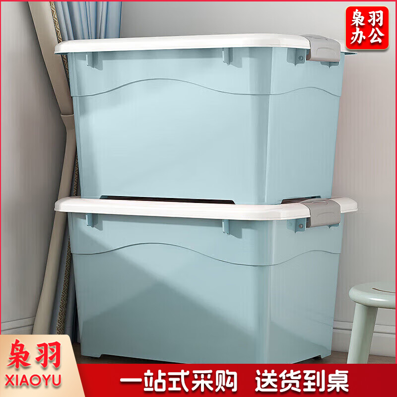 蓝色收纳箱 33*45*26 单只 单位：个