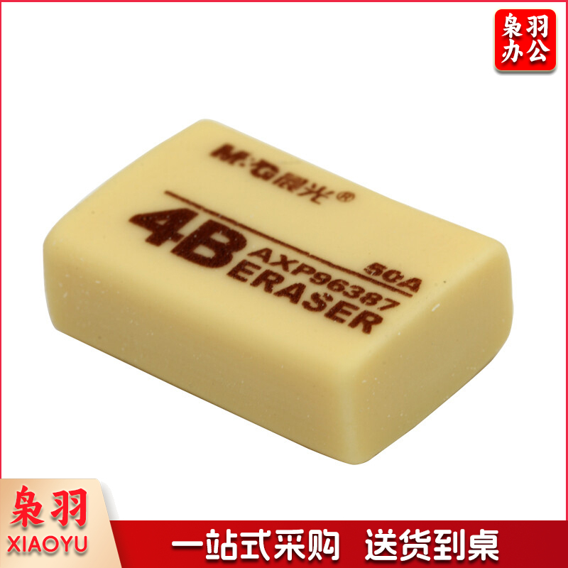 晨光 M＆G 4B橡皮 AXP96387 26*17*9mm (黄色) 72块/盒