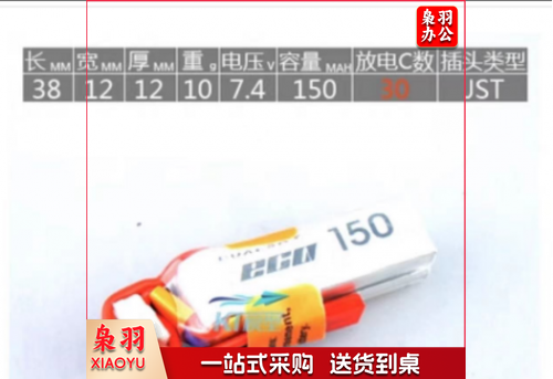 电池 航模固定翼飞机配件 电池